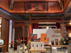 -中国徽菜·徽商故里(罍街店)