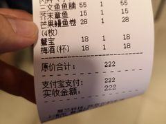 账单-魔丼屋(日月光店)
