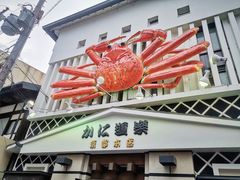 -蟹道乐(道顿堀本店)