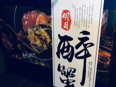 -水上明月·湖景餐厅