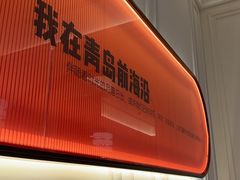 -前海沿·海鲜水饺青岛菜(乐客城店)