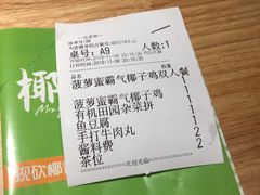 -椰夫人·养生椰子鸡(金沙洲永旺店)