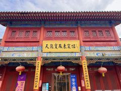 门面-天龙宝严素食馆(大兴善寺店)