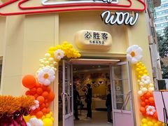 -必胜客(南宁盛天地店)