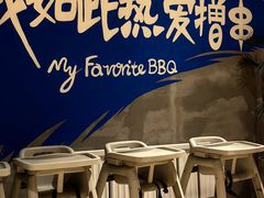 -熙成烧烤(白塔岭店)