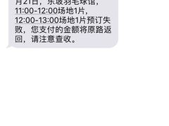 -东坡羽毛球馆(东坡南一路店)