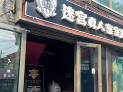 -百谜机械解谜工场