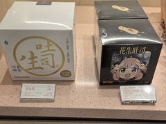 -好利来(上海长宁龙之梦店)