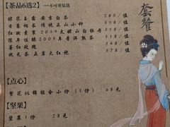 -中和·国风茶馆(愚园路店)