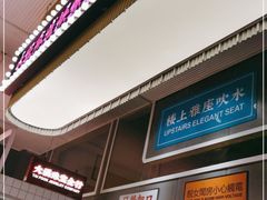 -食大利香港茶餐厅(南亚风情第一城店)