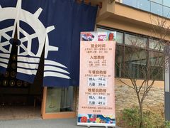 -重庆南山海昌汤都