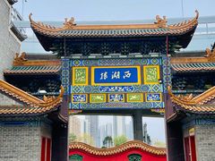 -西湖楼禧园·宴会聚餐(三一大道店)