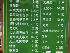 -清真牛街祥云轩门钉肉饼(左家庄店)