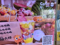 -CoCo都可(上海环球港店)