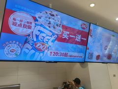 -DQ·蛋糕·冰淇淋(湖景东路店)