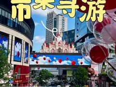 -龙湖重庆时代天街