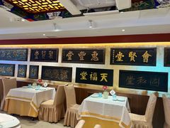 -惠丰堂饭庄·烤鸭·京味菜(翠微路店)