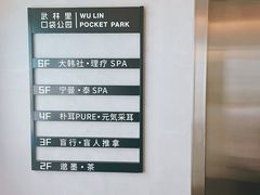 -邈墨茶馆(凤起路店)