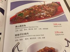 菜单-安徽大厦中餐厅