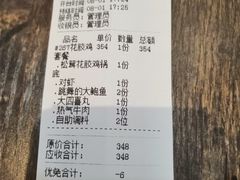 账单-小龍鳳·港式海鲜打边炉(沙湖路店)