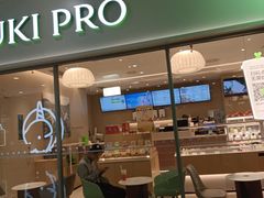 门面-奈雪的茶(花城汇中区PRO店)