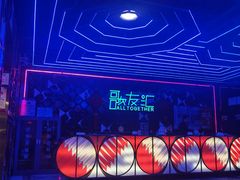 -歌友汇KTV(悦荟广场店)