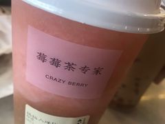 -莓超疯