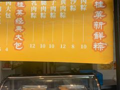 -穆桂英美食(城中店)