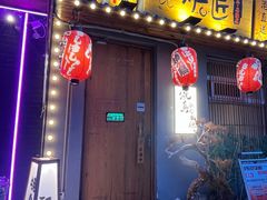 -王氏炉匠·烧鸟放题自助(三里屯店)