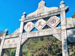 -南岳衡山风景名胜区