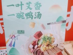 -回味鸭血粉丝汤(砂之船店)