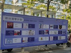 -五缘湾悦都汇购物中心