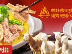 -杨记隆府(重庆总店)