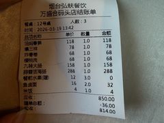 -万盛合(渔人码头店)