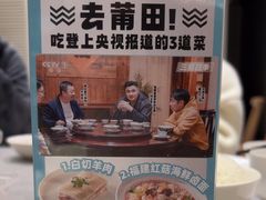 -莆田餐厅PUTIEN(世博源店)