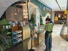 -烹然四季椰子鸡火锅(姚家园万象汇店)
