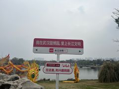 -武汉园博园(武汉自然博物馆)