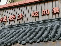 门面-张家大院(幕府西路店)