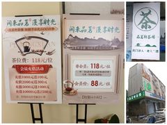 -品茗轩茶楼(江川路店)