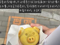-北京稻香村(五道口店)