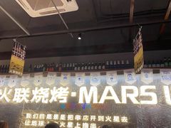 -火联烧烤(学院路创始店)