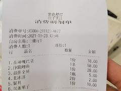 账单-奥华餐厅·老张记(台基厂店)