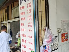 -甘记肥肠粉(马鞍北路店)