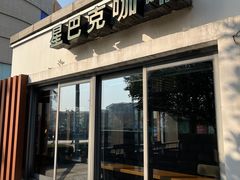 -星巴克(张家港谷渎港店)
