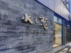 -水之惠鲜鱼料理(王府大街店)