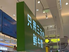 -兰熊鲜奶(昌平悦荟店)