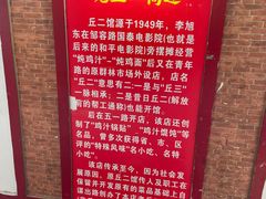 -老丘丘(较场口店)