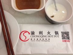 渝利火锅(96广场店)-渝利重庆火锅