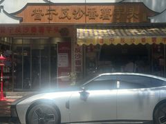-普宁反沙番薯芋头