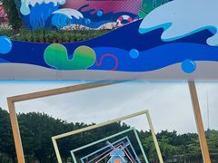 -盈香心动乐园